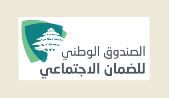 الضمان الإجتماعي يغطي 90% من المستلزمات الطبية